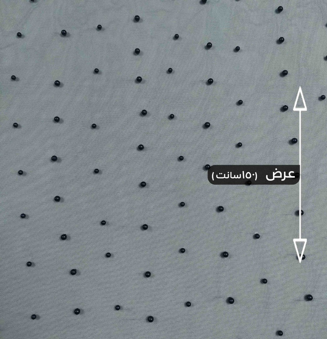 پارچه تور مرواریدی رنگ سورمه ای 